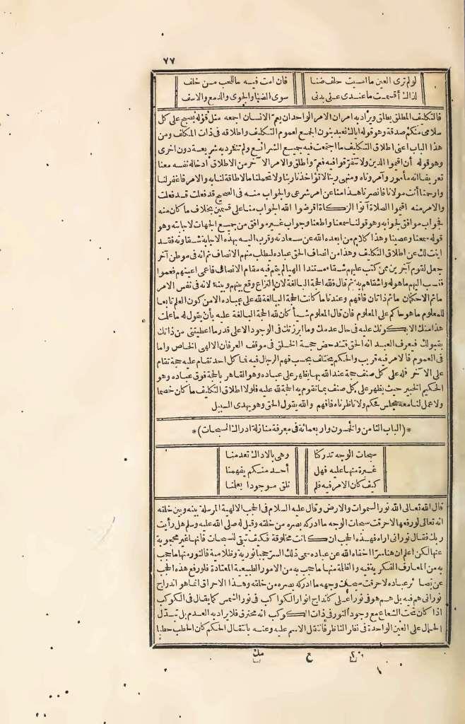 futmak.com - Page 77 - from part Four of the first Boulaq edition